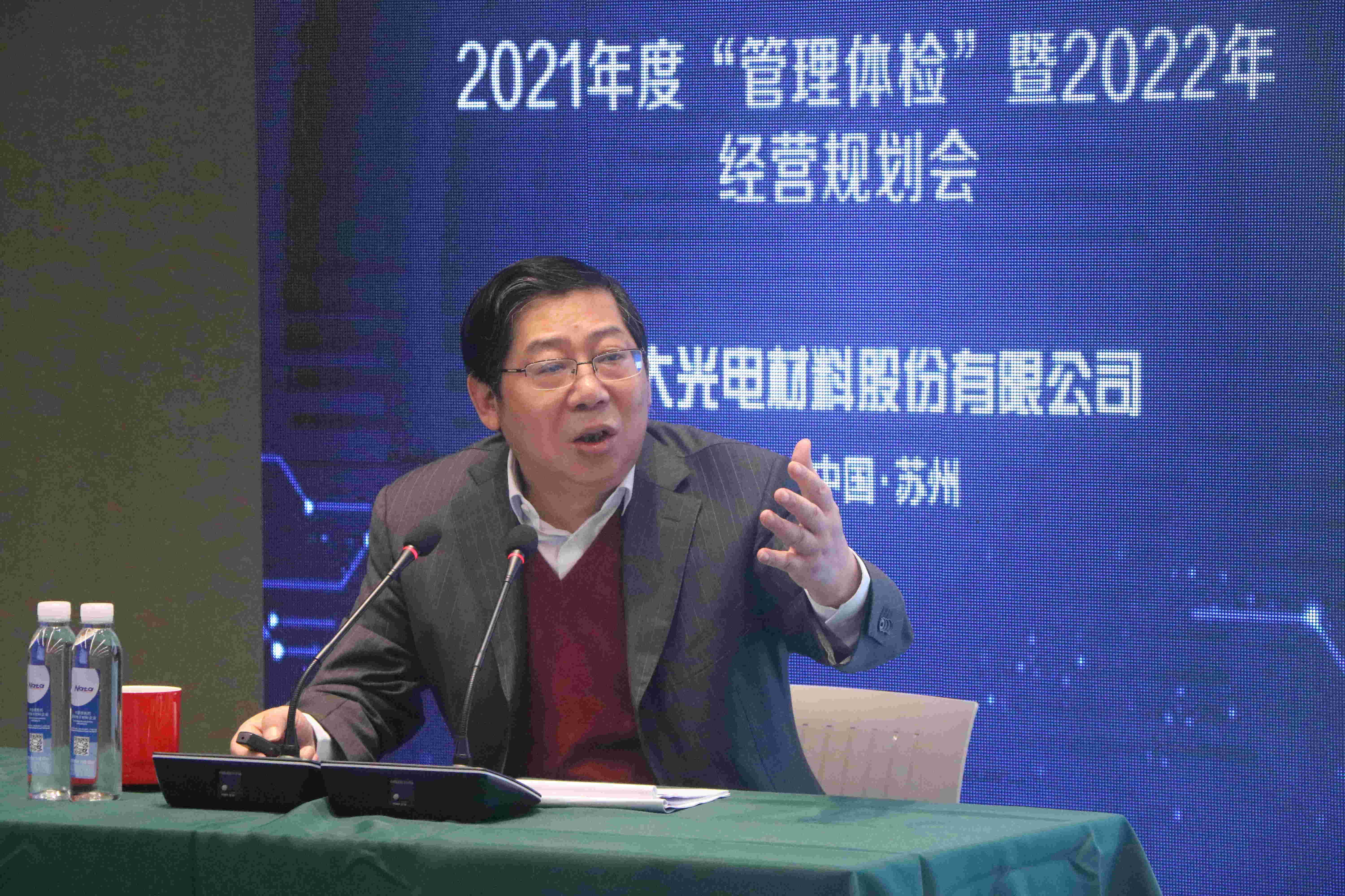 识势顺势 守正出新 争创一流—— 南大光电召开2021年度“管理体检” 暨2022年经营规划会(图7) 识势顺势 守正出新 争创一流—— 南大光电召开2021年度“管理体检” 暨2022年经营规划会(图7)