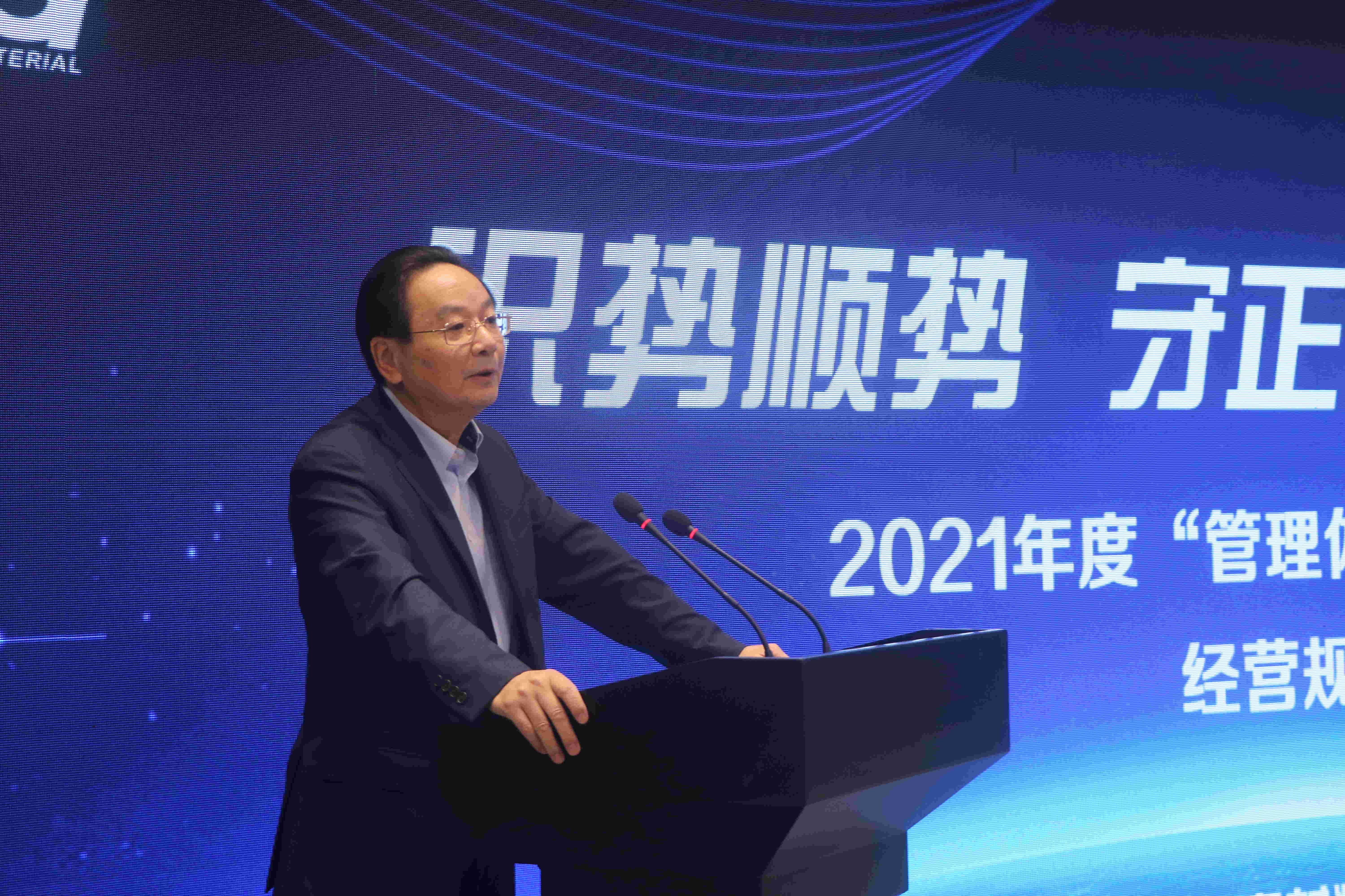 识势顺势 守正出新 争创一流—— 南大光电召开2021年度“管理体检” 暨2022年经营规划会(图8) 识势顺势 守正出新 争创一流—— 南大光电召开2021年度“管理体检” 暨2022年经营规划会(图8)